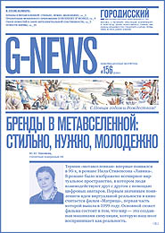 № 156 (2024)