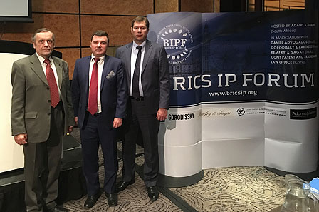 Ежегодная Конференция «BRICS IP Forum 2016»