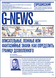 № 160 (2025)