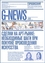 № 153 (2023)