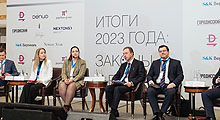 Ежегодный юридический форум «Итоги 2023 года: законы и бизнес»