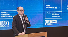Семинар «Полное руководство по стратегиям защиты интеллектуальной собственности в России и Евразии»