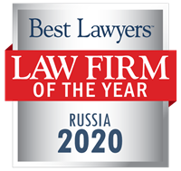Юридическая фирма «Городисский и Партнеры» признана фирмой года издательством The Best Lawyers©