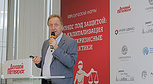 Юридический форум «Бизнес под защитой: IP-капитализация и антикризисные практики»