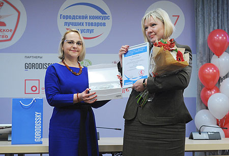 Награждение победителей конкурса «Московское качество – 2017»