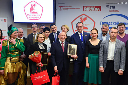 Награждение победителей конкурса «Московское качество – 2016»