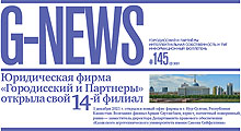 G-news со статьей «Евразийский промышленный образец»