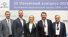 Патентный конгресс-2023 / III Ежегодный Конгресс AIPPI в РФ