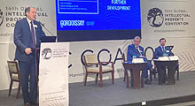 Всемирная конференция по интеллектуальной собственности 2023