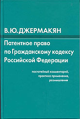 А.А. Баранчиков принял участие в семинаре, посвященном Мадридской системе регистрации знаков