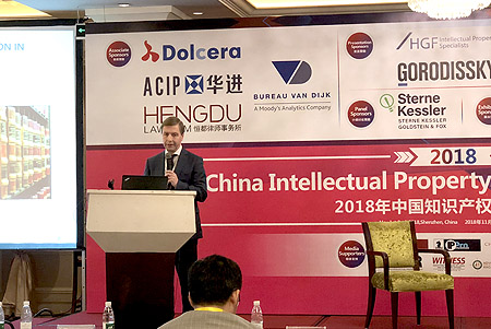 Китайский Саммит по Интеллектуальной Собственности и Инновациям 2018 в г. Шэньчжэнь