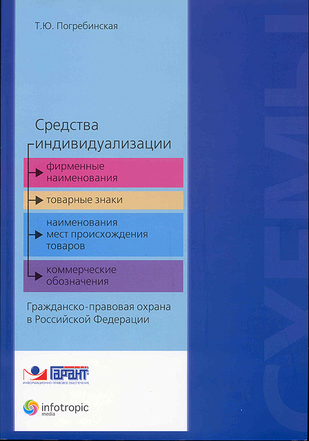 Т.Ю. Погребинская стала лауреатом Международного конкурса IP Books – 2013