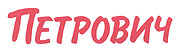 557973_Petrovich_180.jpg